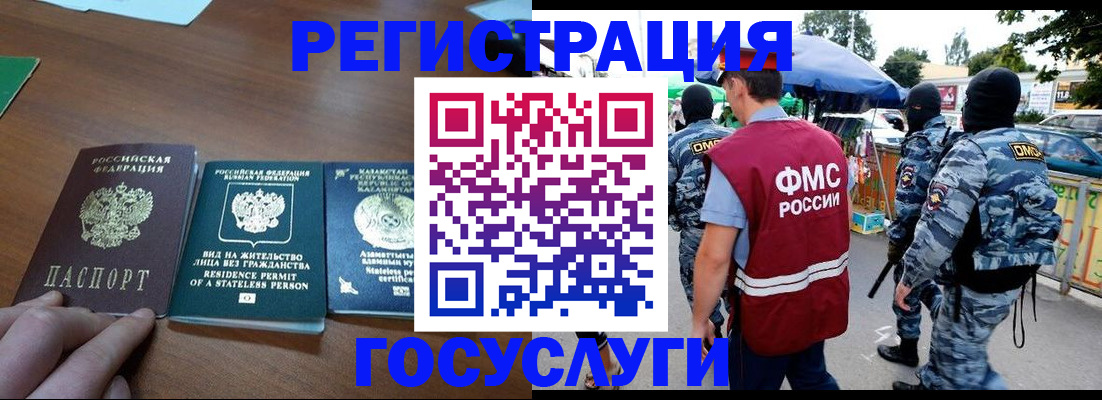 временная регистрация надежно в Щиграх