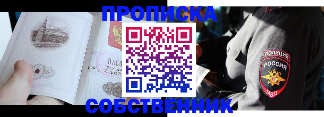 временная регистрация надежно в Щиграх