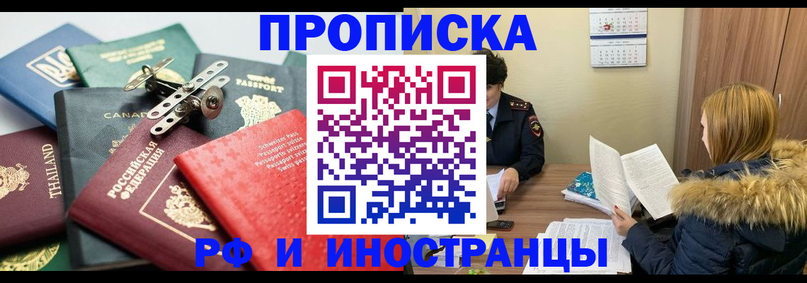 временная регистрация в квартире в Щиграх