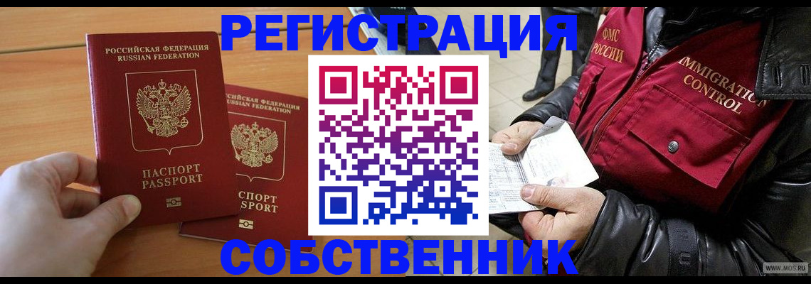 миграционный учет в Щиграх